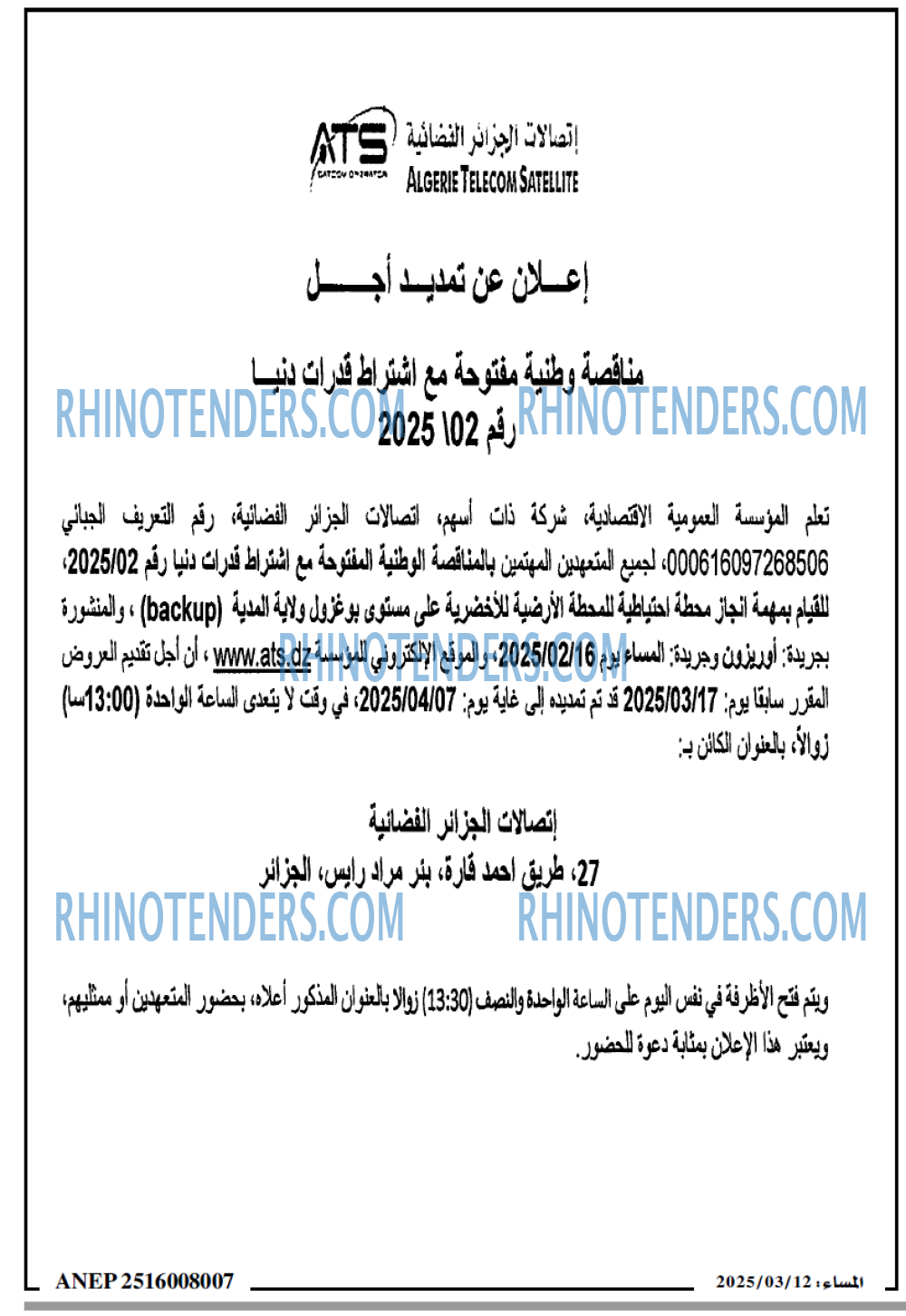 المساء