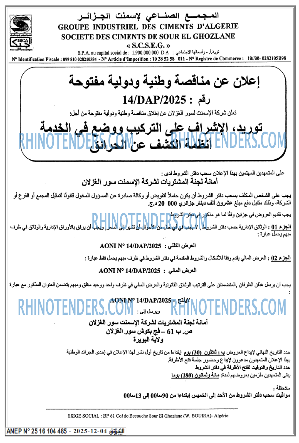 الشروق