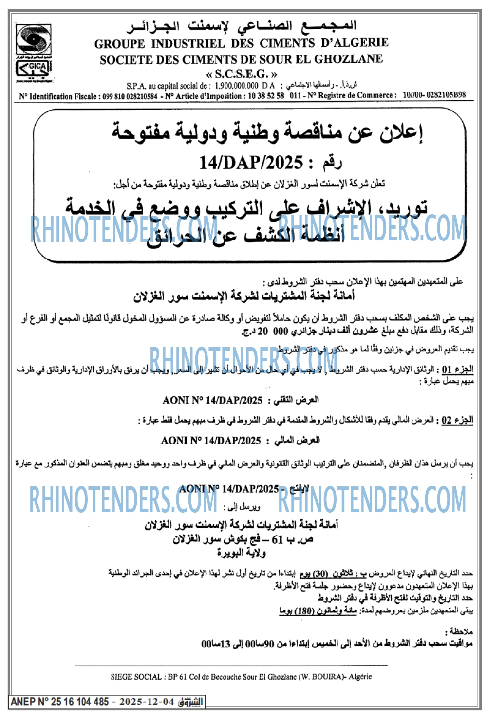الشروق