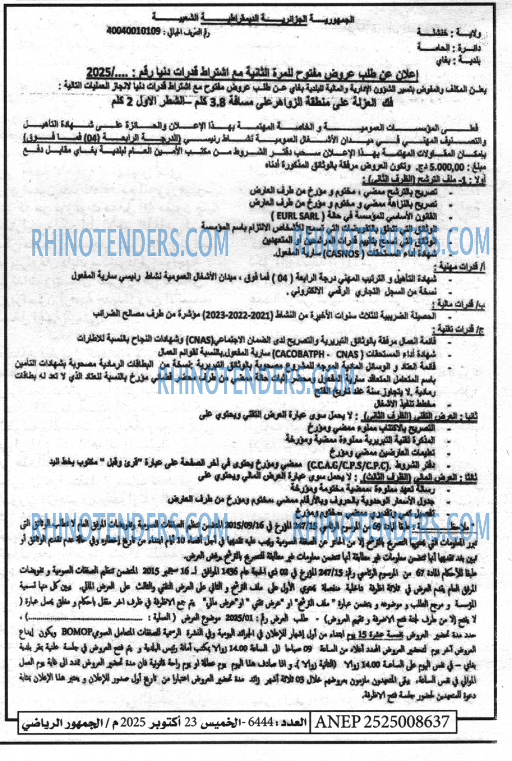 الموعد الرياضي