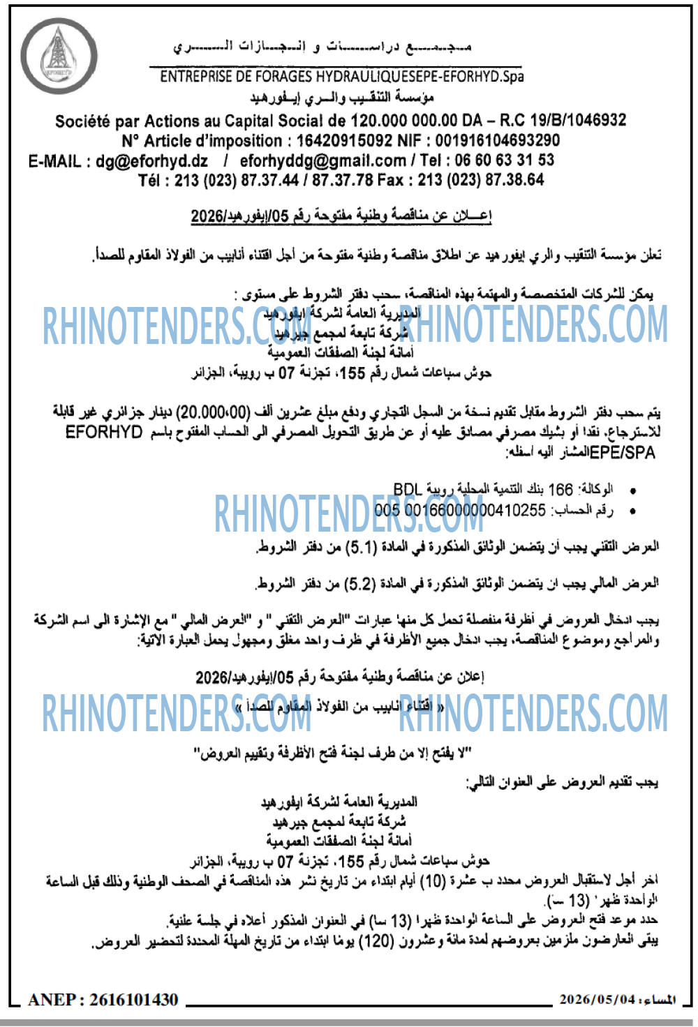 المساء