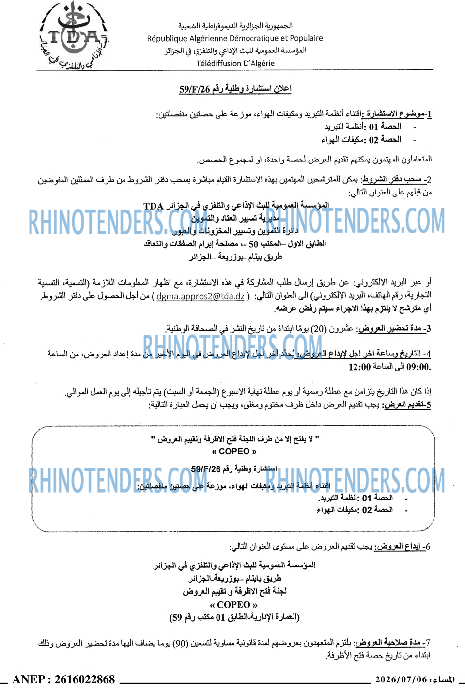 المساء