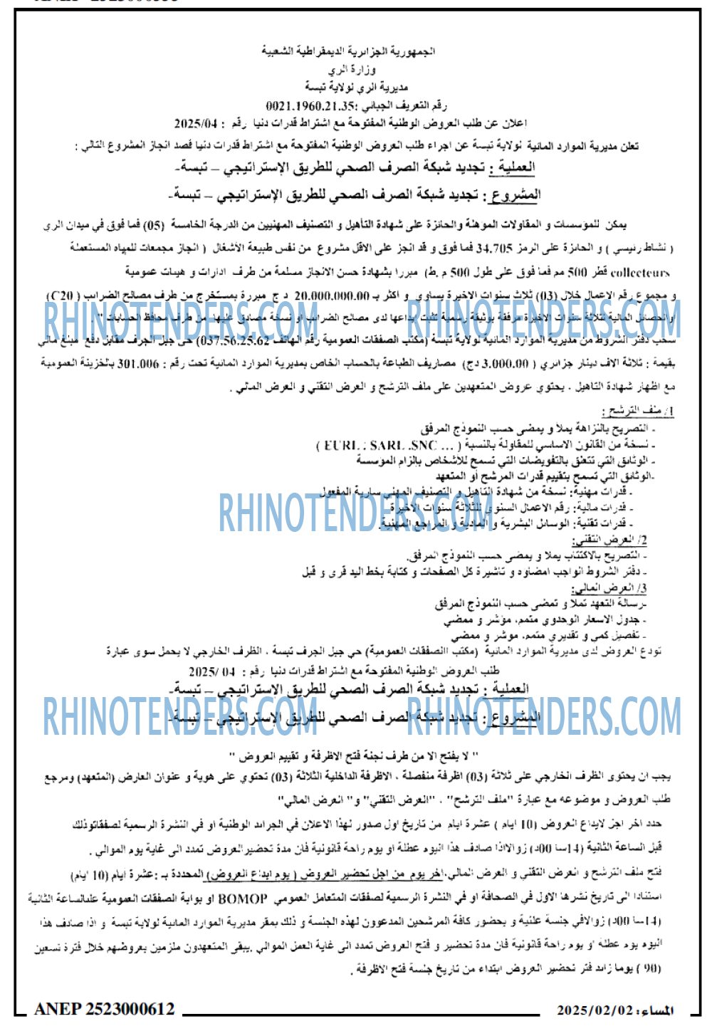 المساء