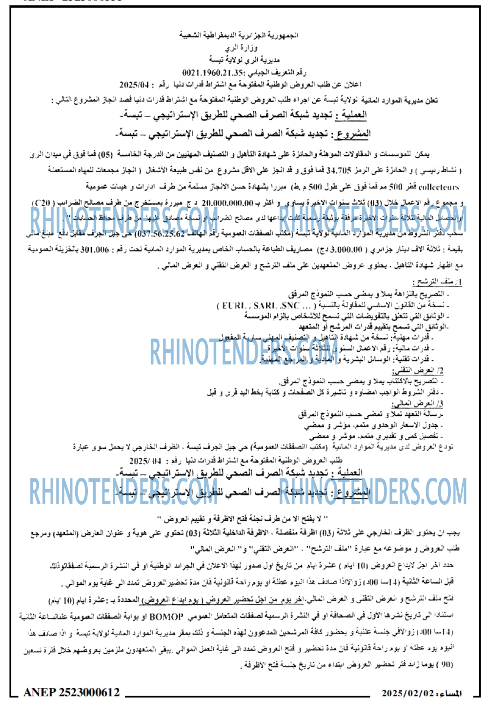 المساء