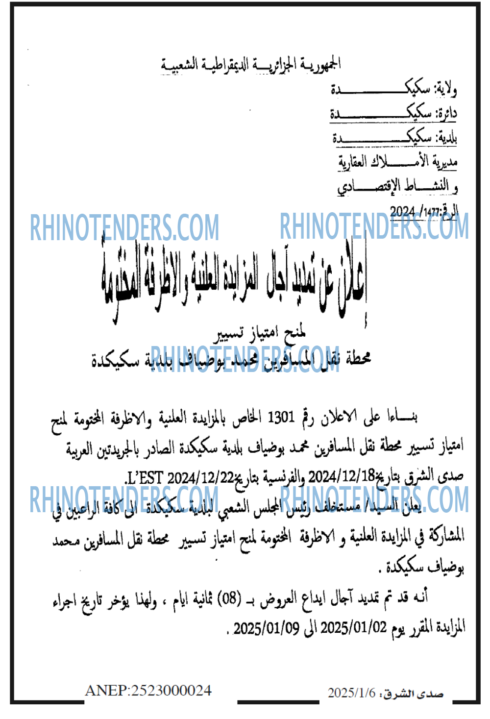 صدى الشرق