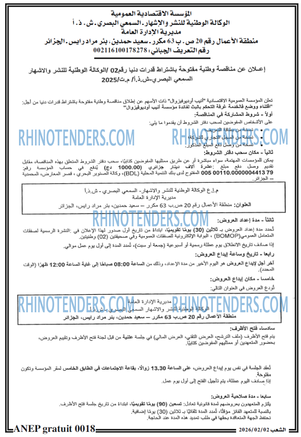 الشعب