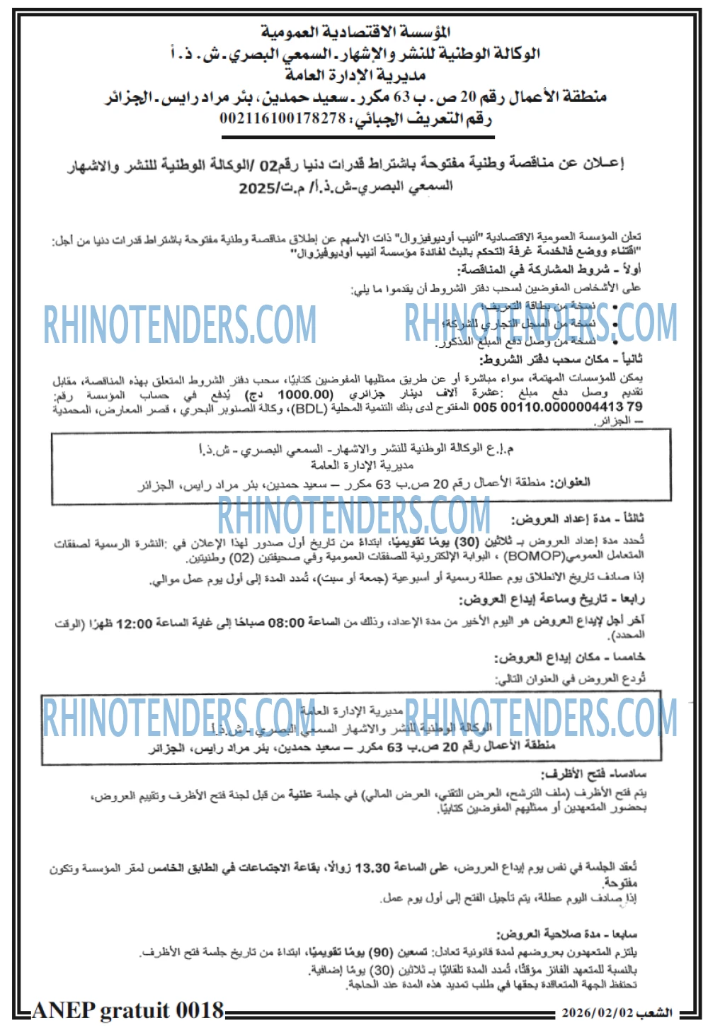 الشعب