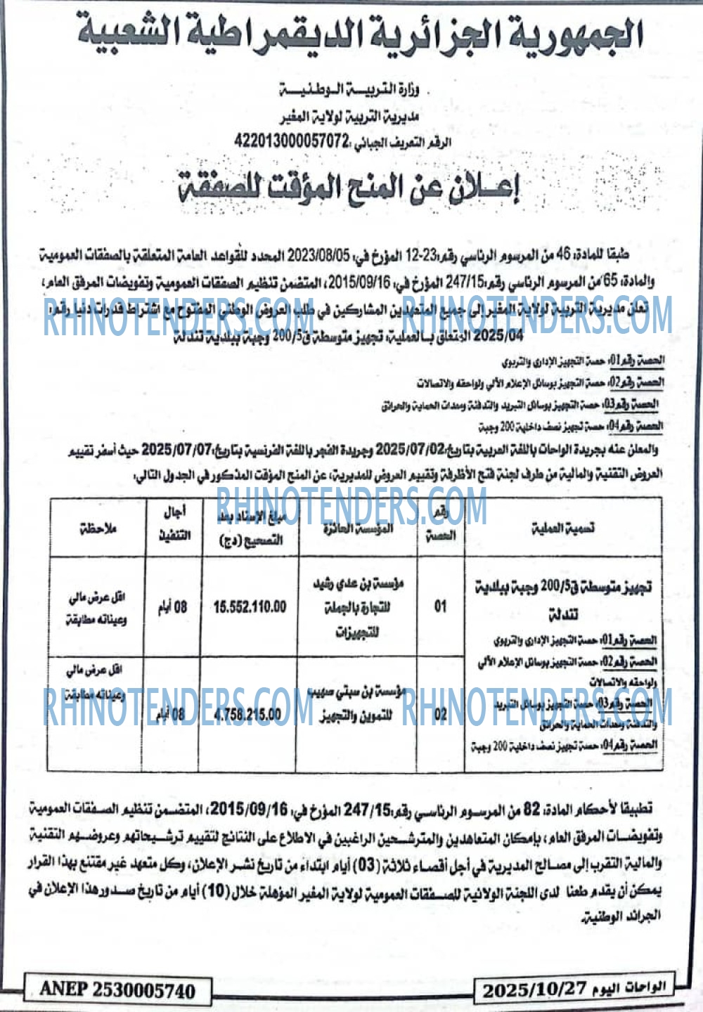 الاتحاد