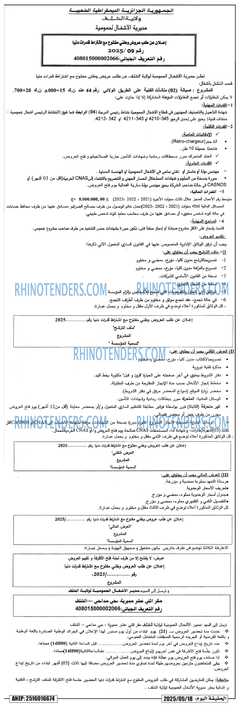 EL KHABAR