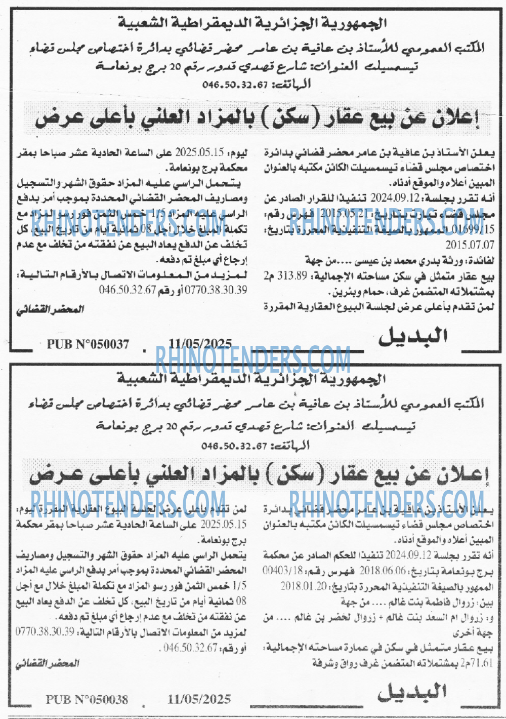 EL MOHARIR EL YOUMI