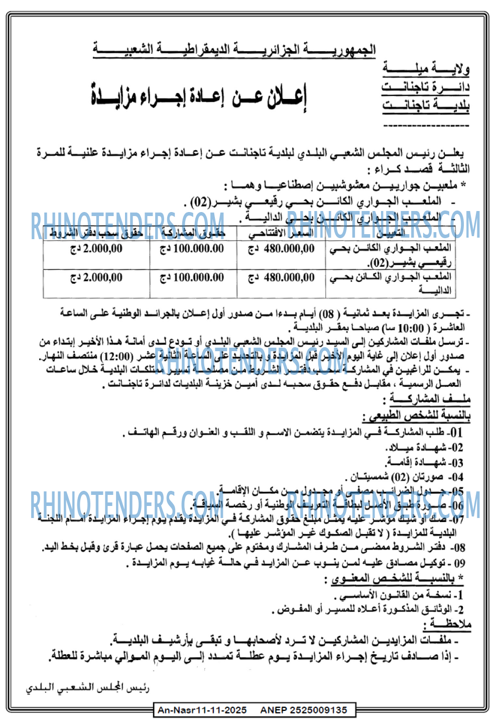 AN-NASR