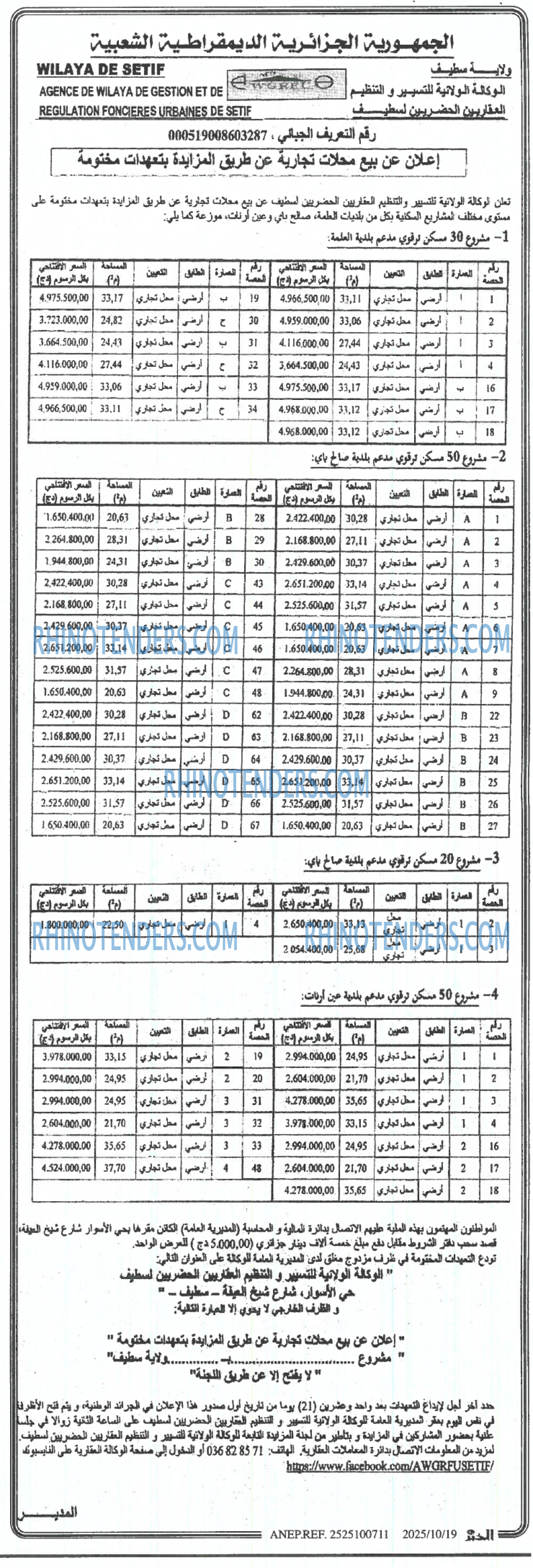 EL KHABAR