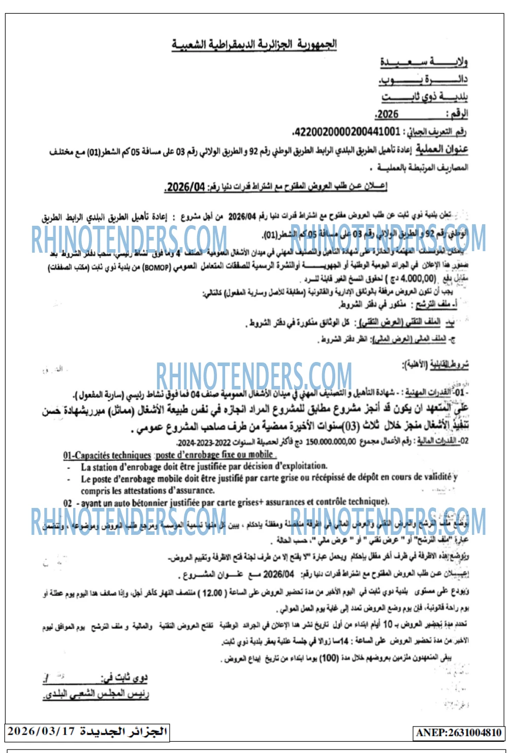 الجزائر الجديدة