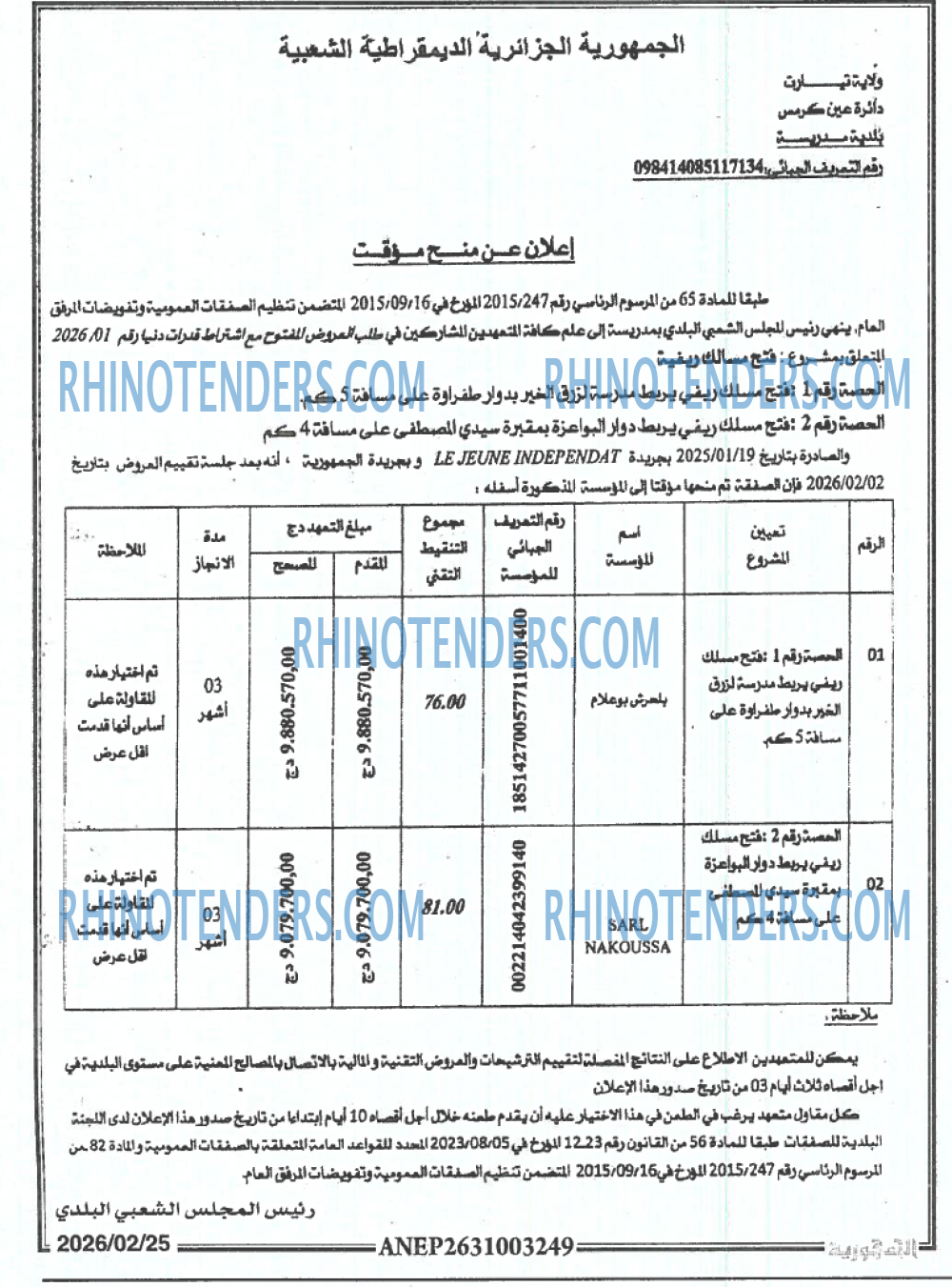 الجمهورية
