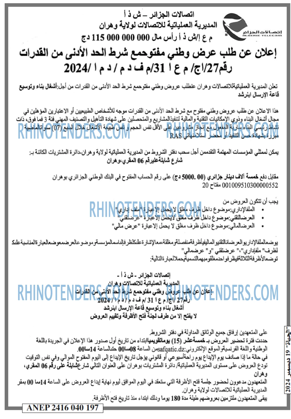 الحياة