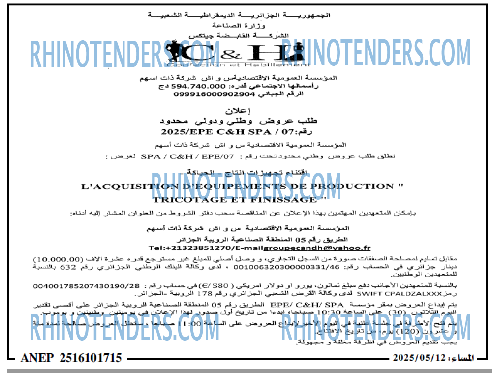 المساء