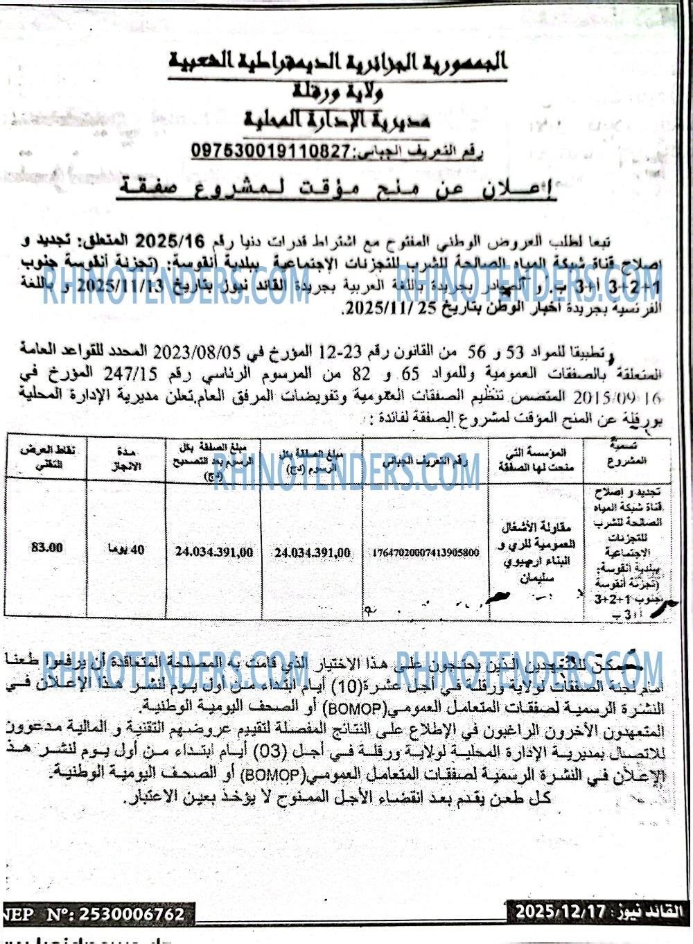 El Watan