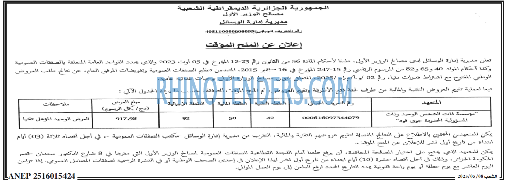 EL KHABAR