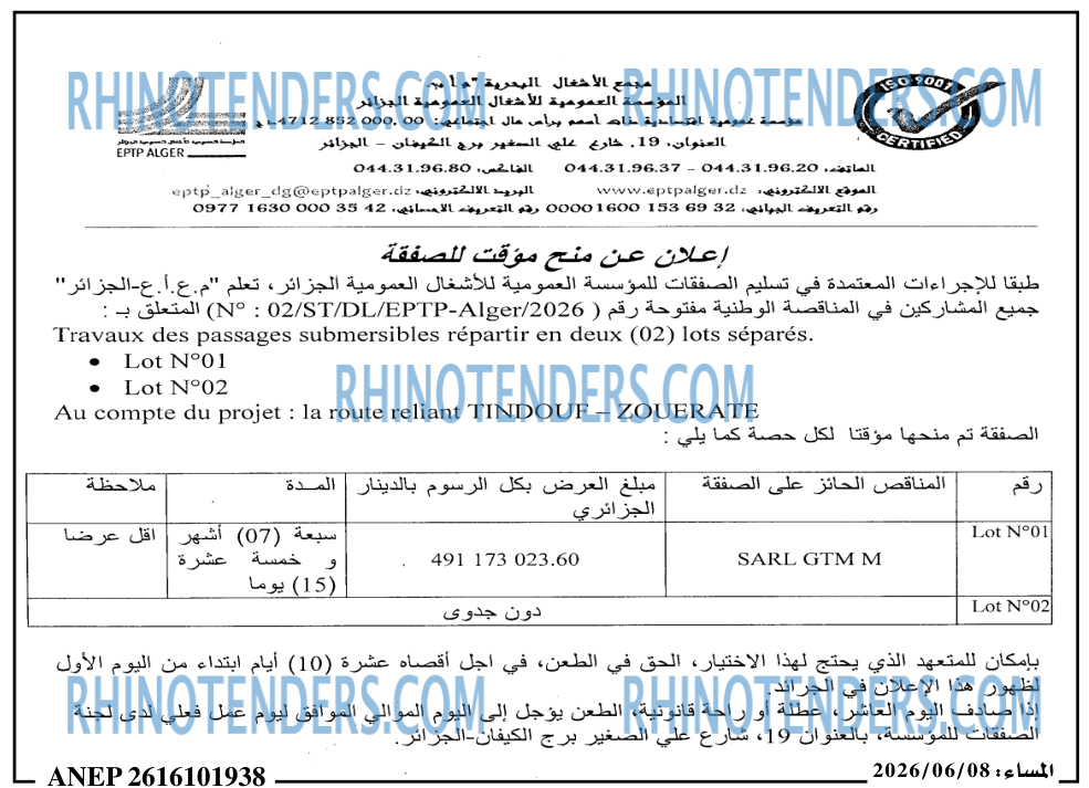 المساء