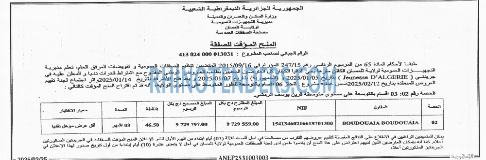 الجمهورية