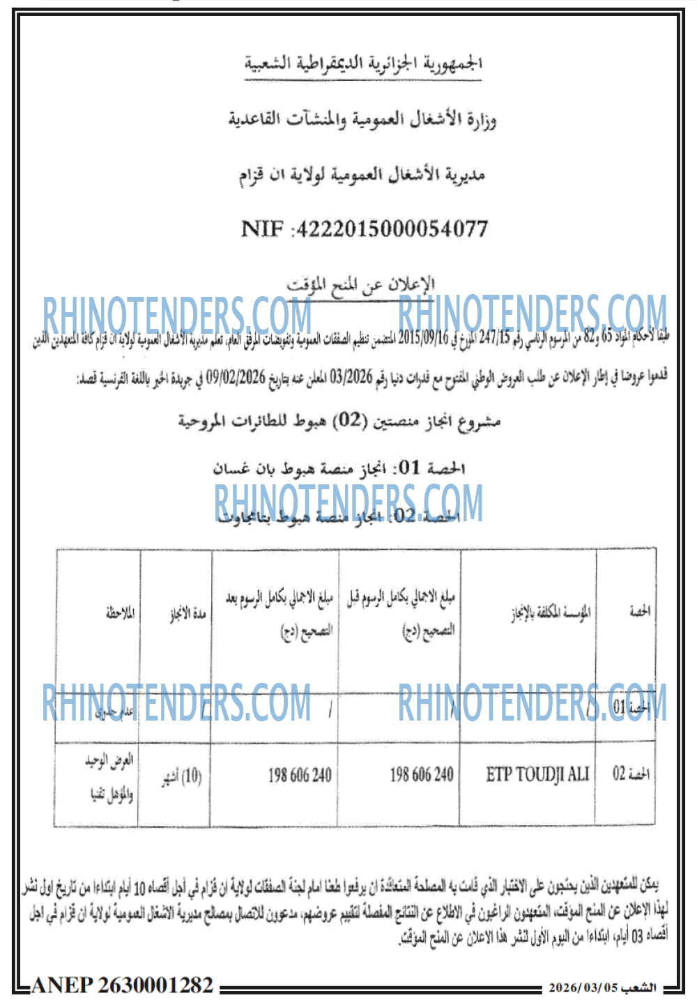 الشعب