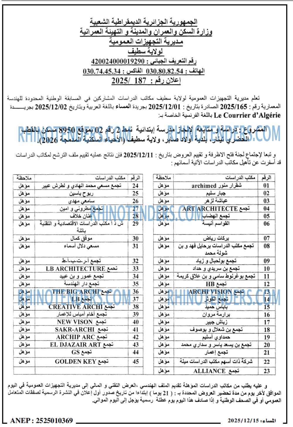 المساء