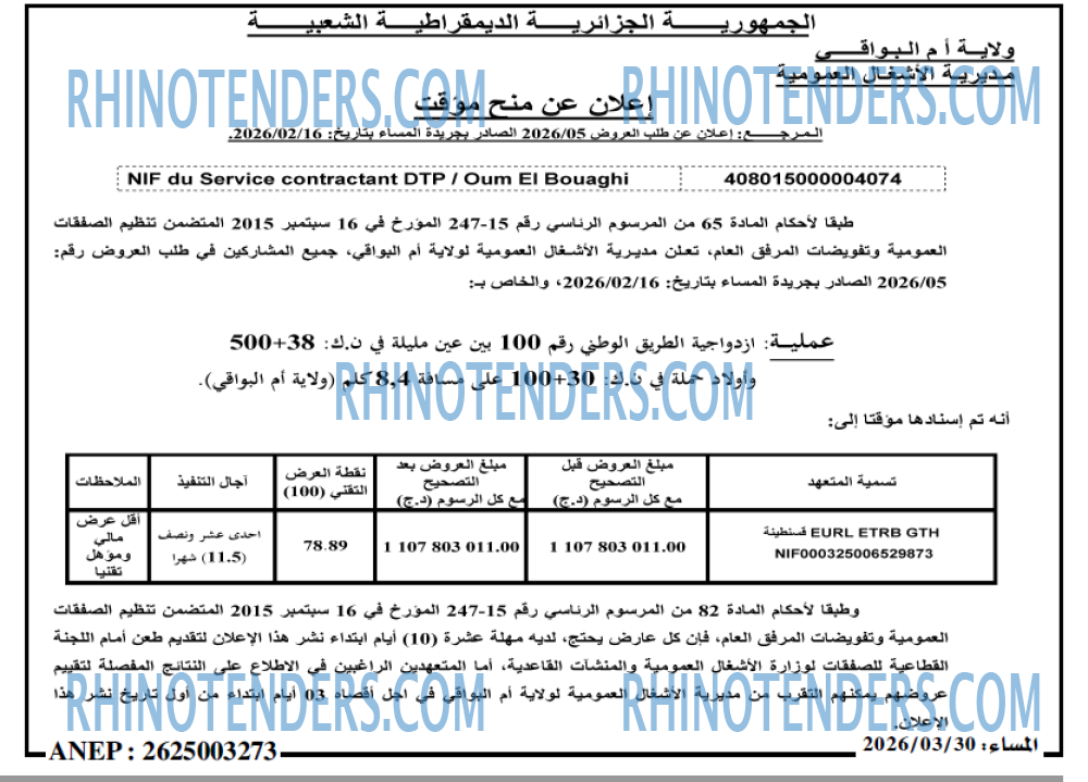 المساء