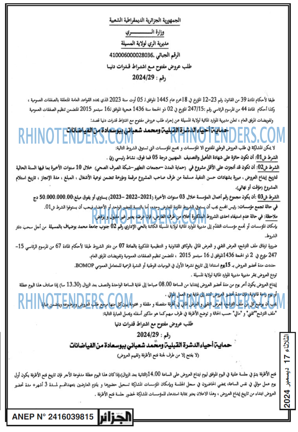 الجمهورية