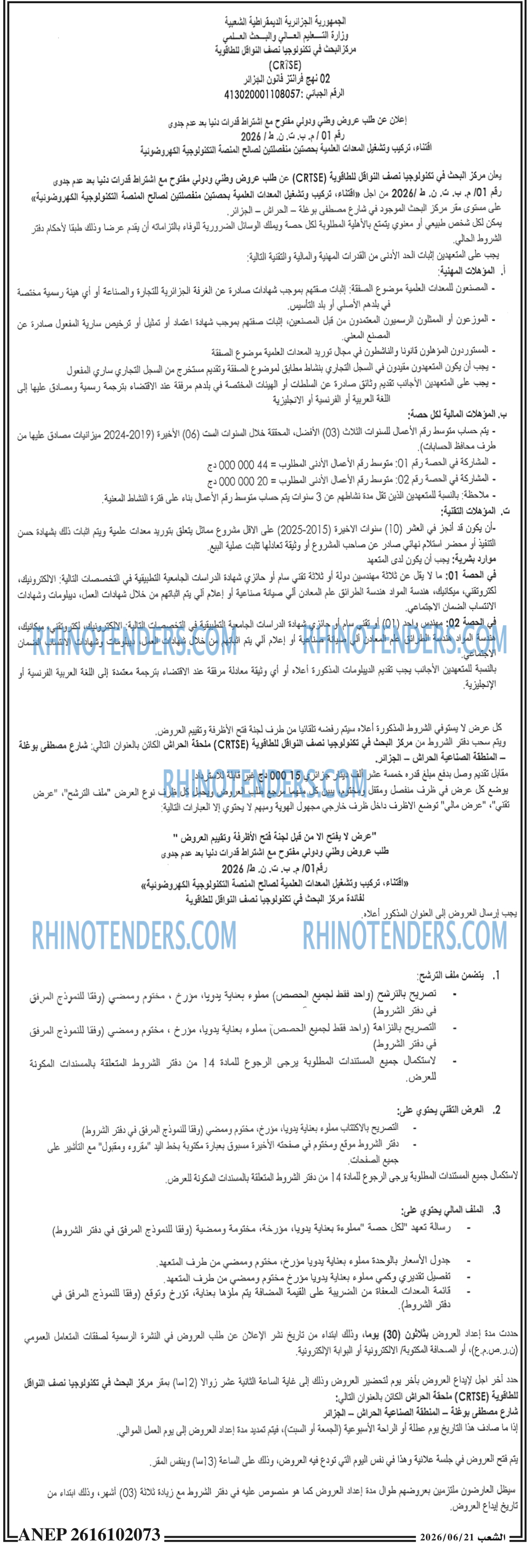 الشعب