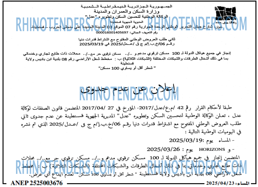 المساء