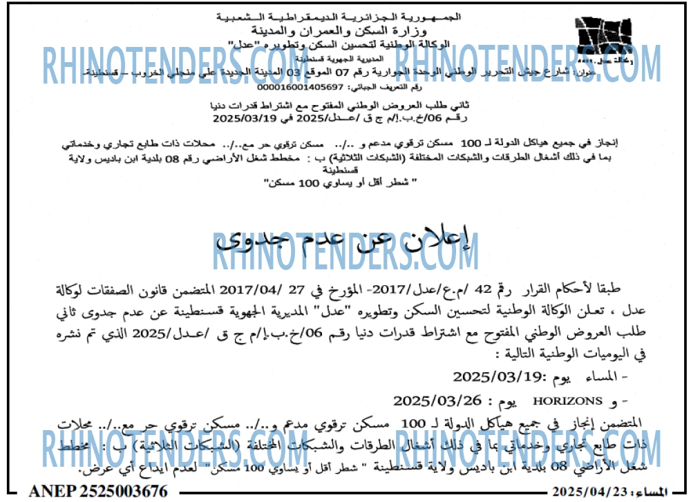 المساء