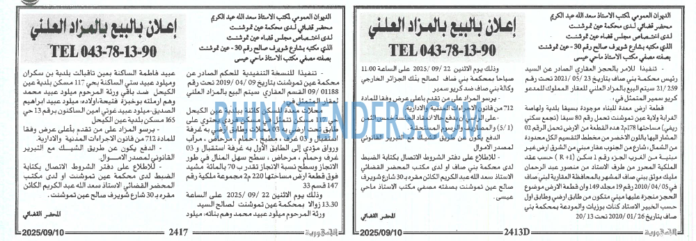الجمهورية