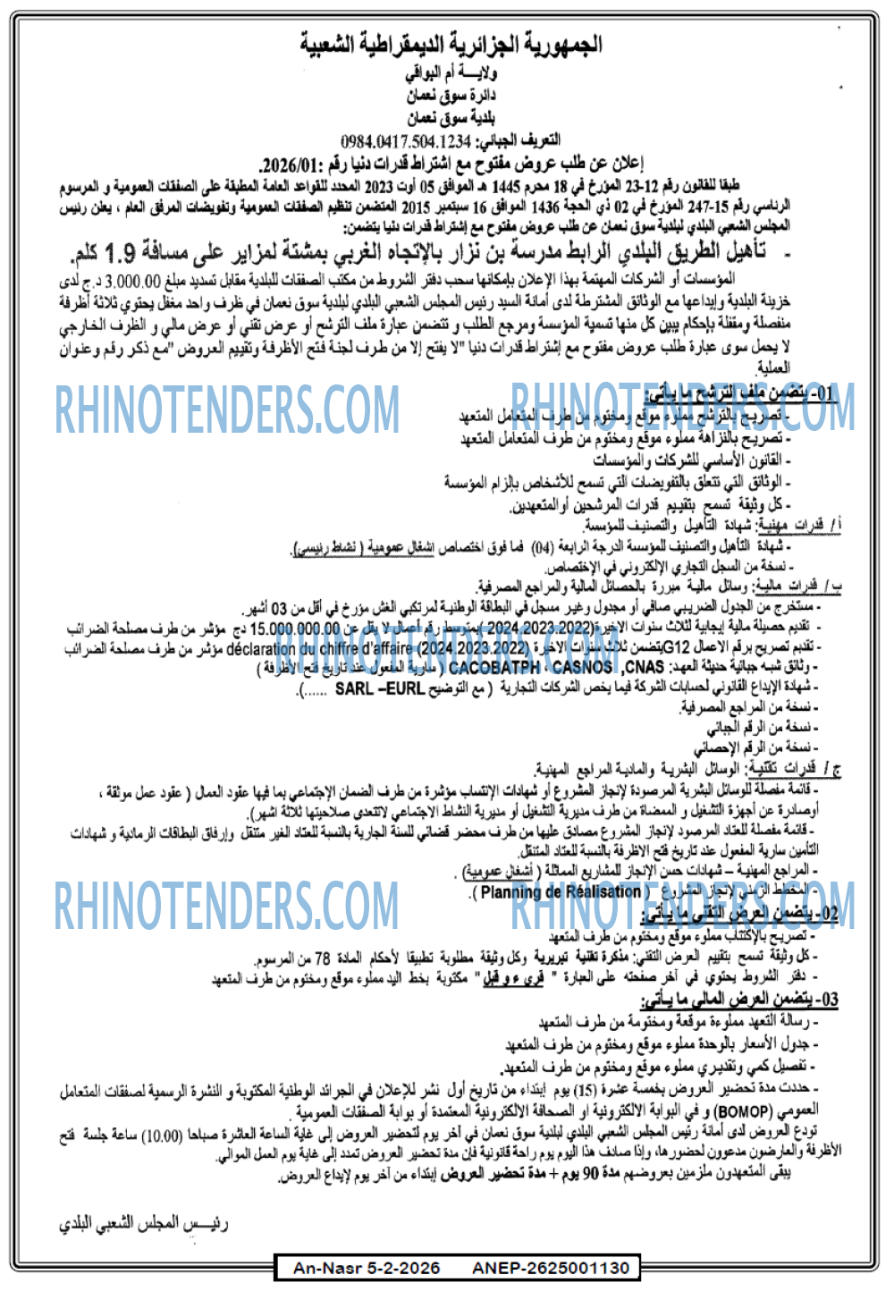 AN-NASR