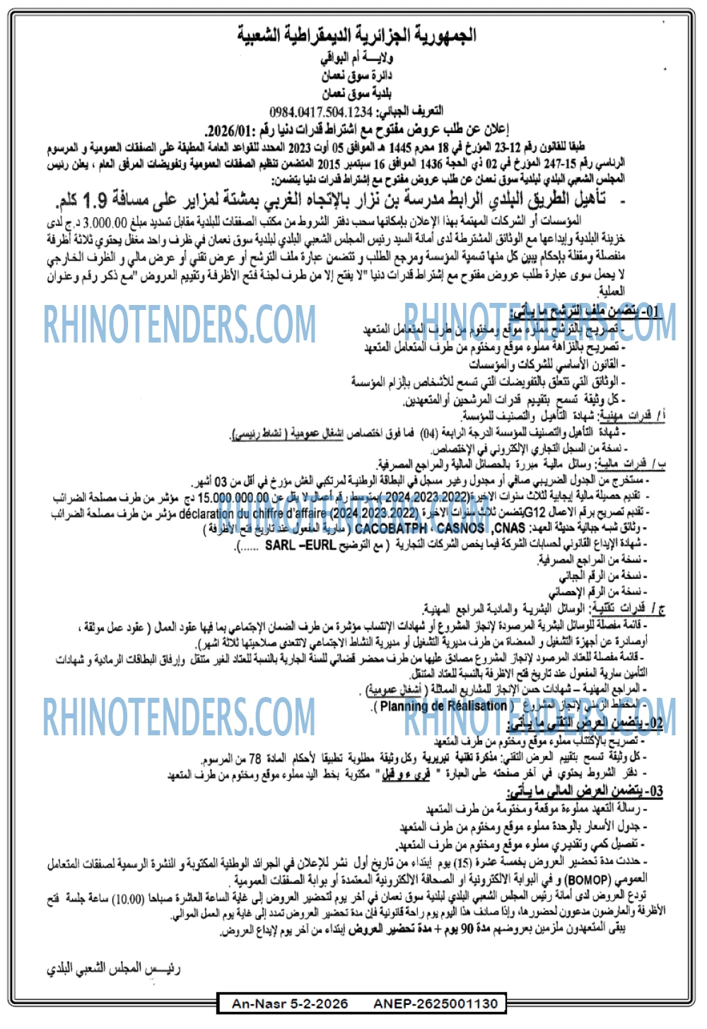 AN-NASR