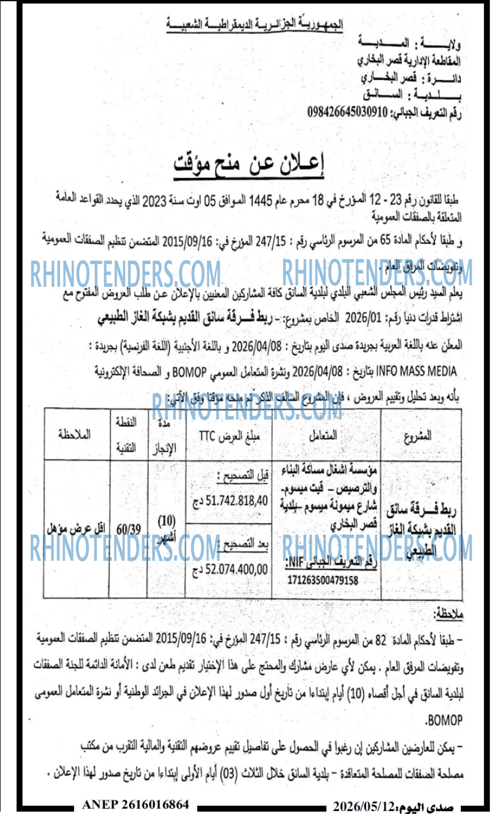 صدى اليوم