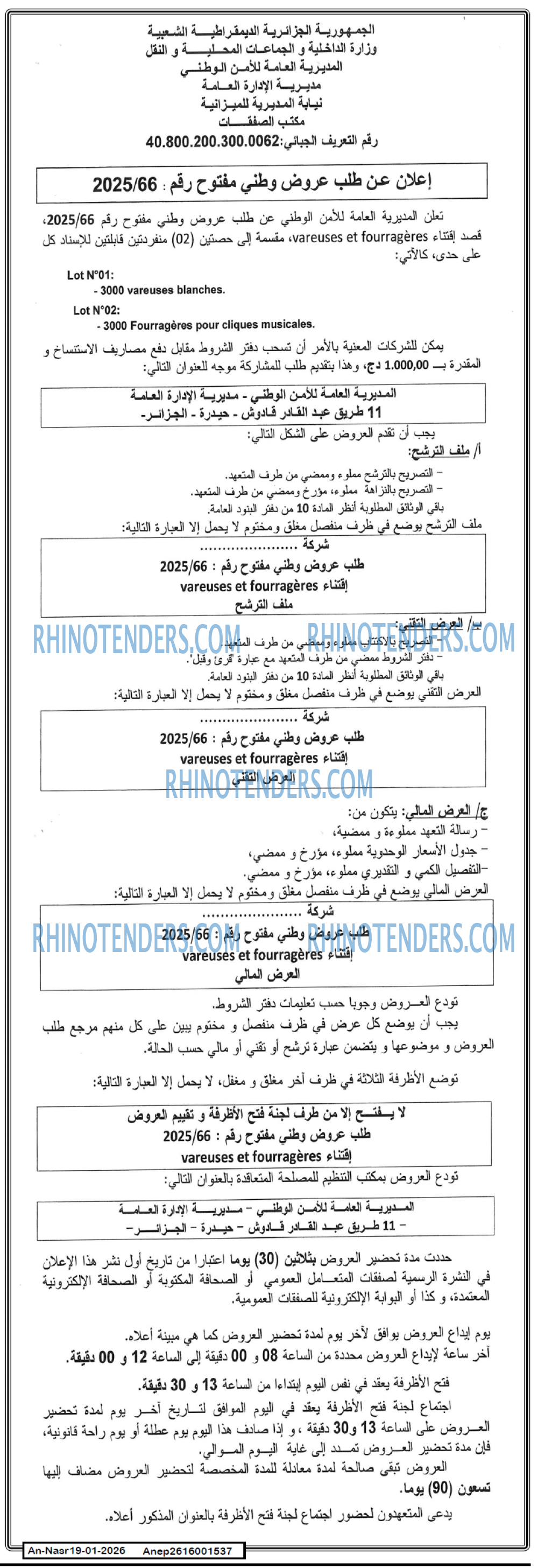 AN-NASR