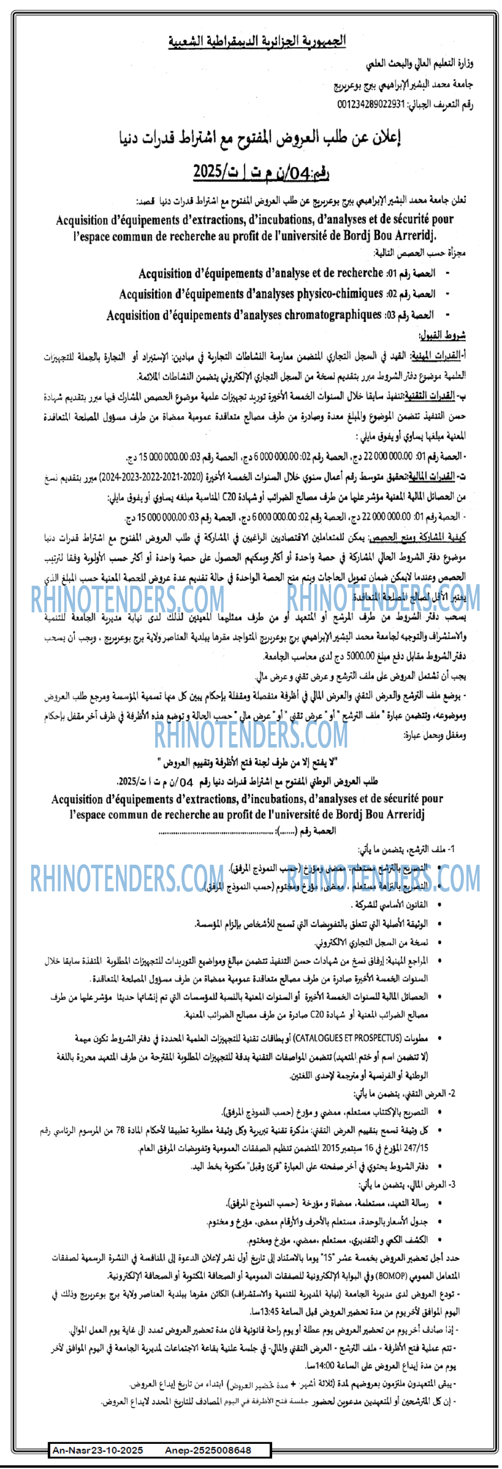 AN-NASR
