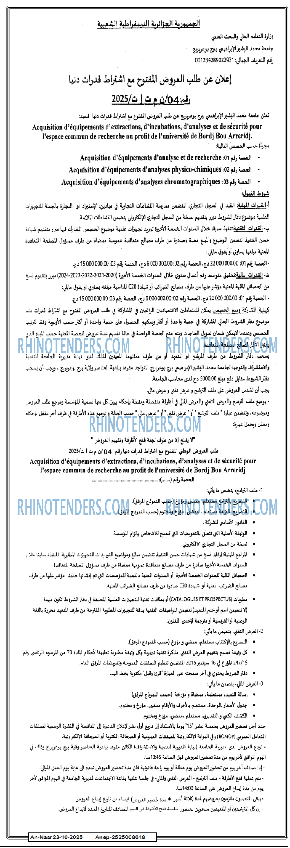 AN-NASR
