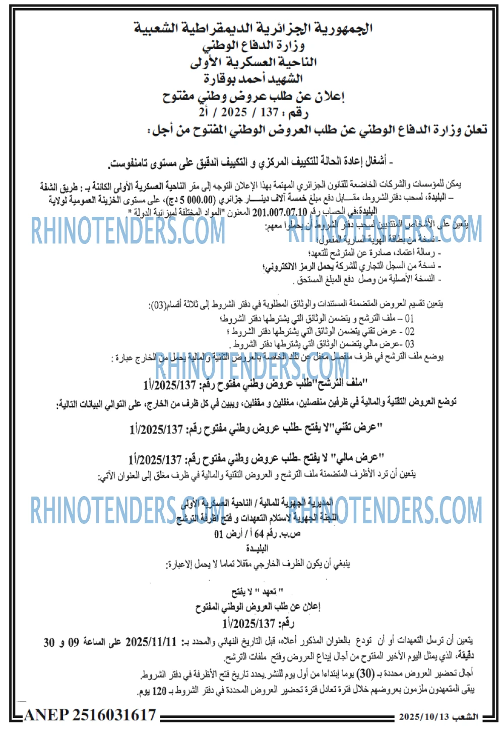 الشعب