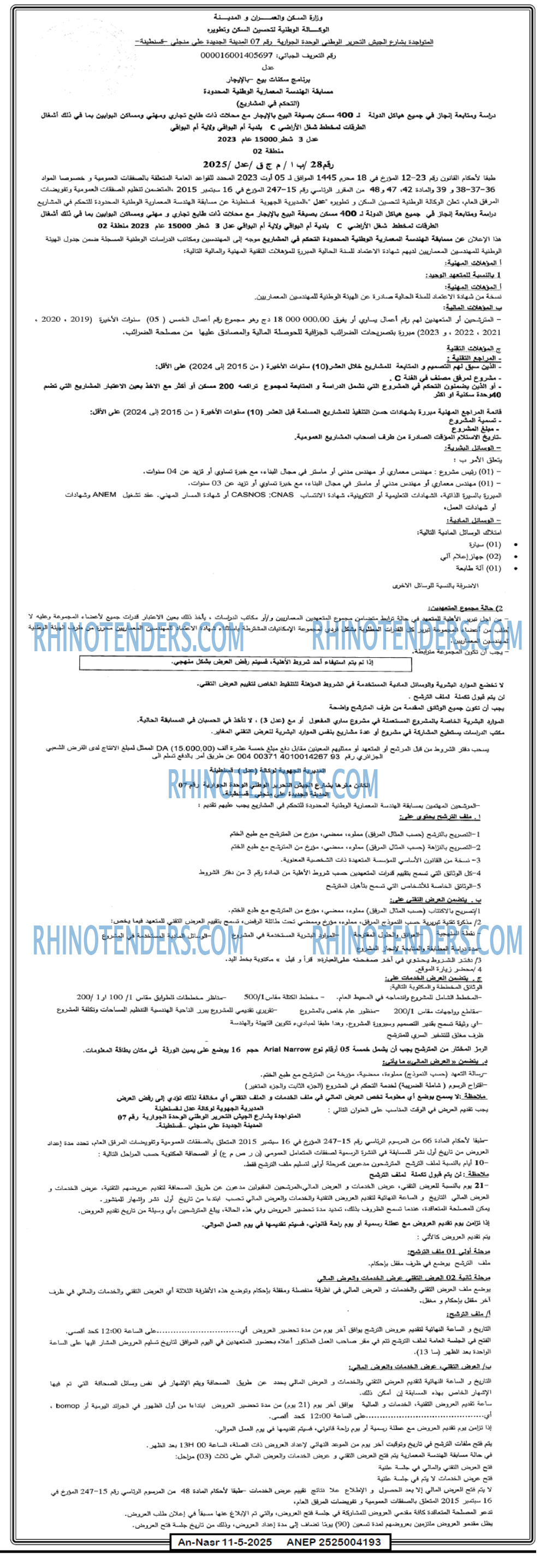 AN-NASR