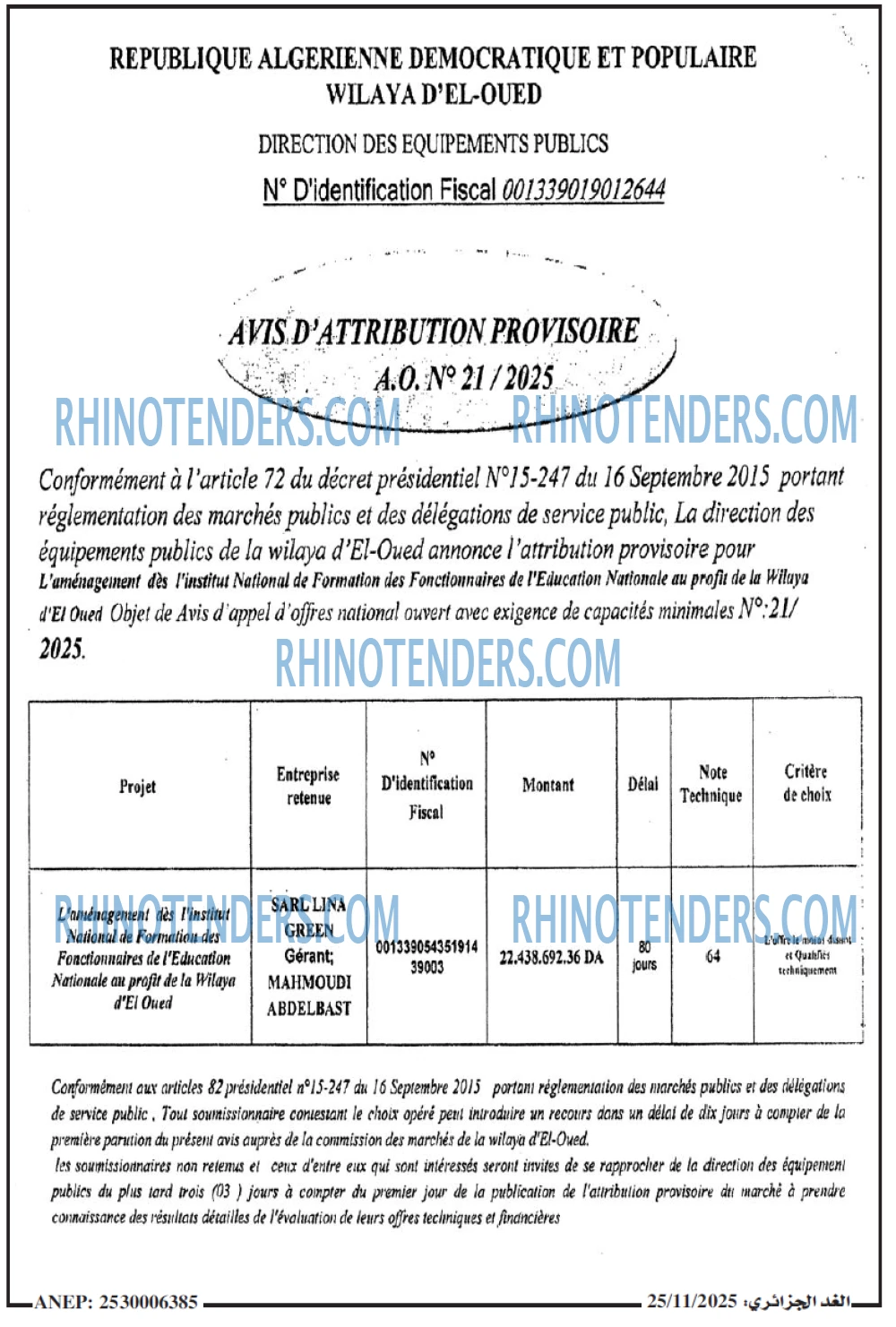 Rhinotenders