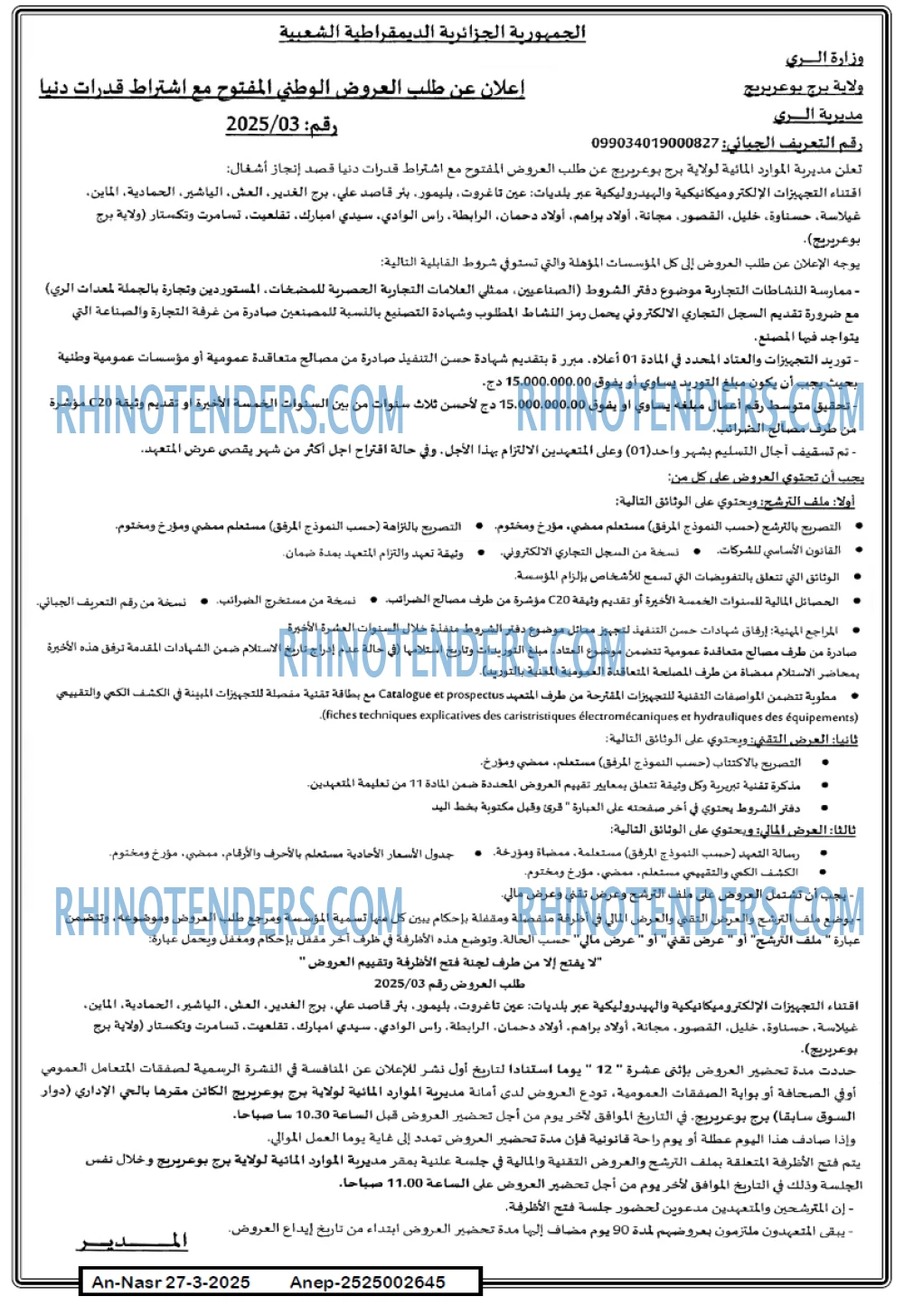 AN-NASR