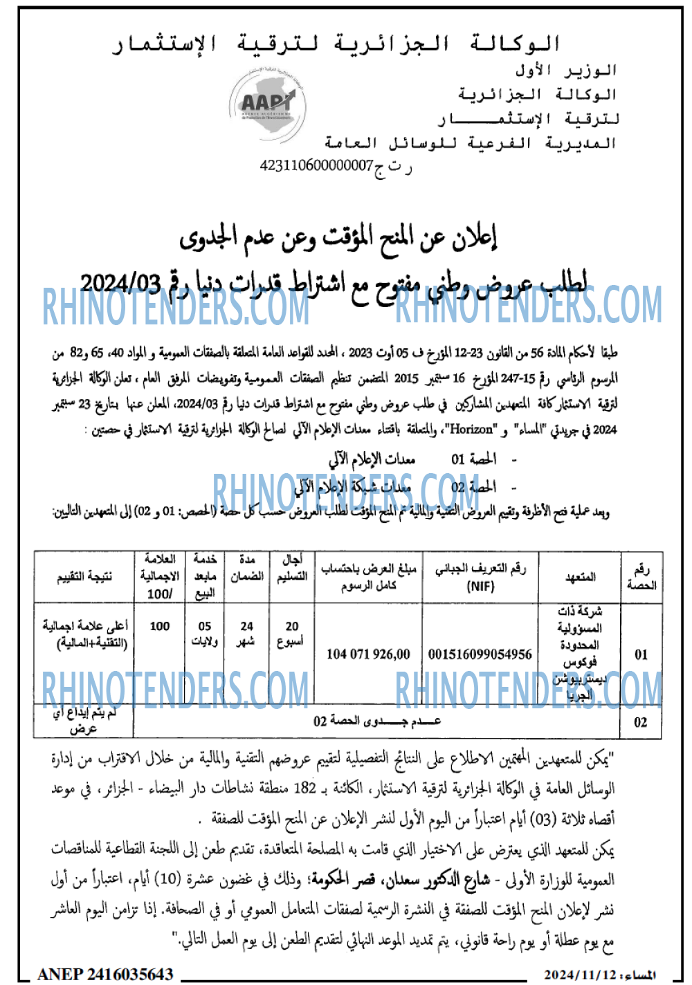 المساء