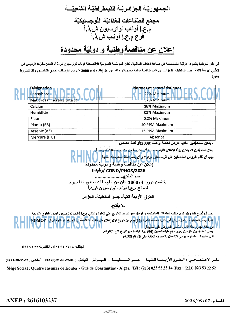 المساء