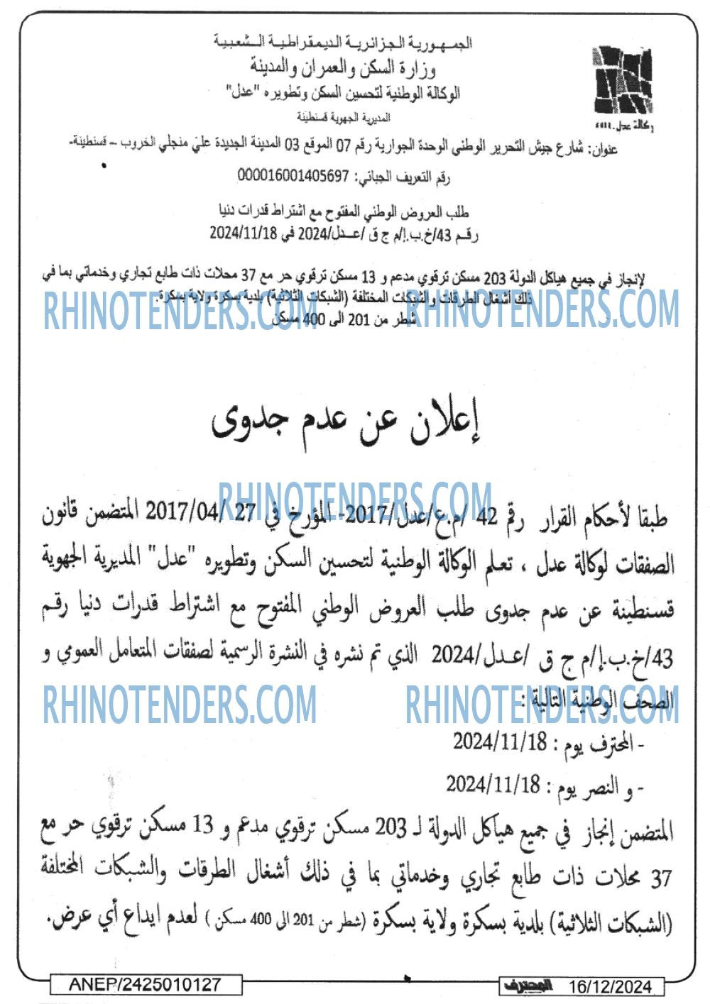 المجتمع