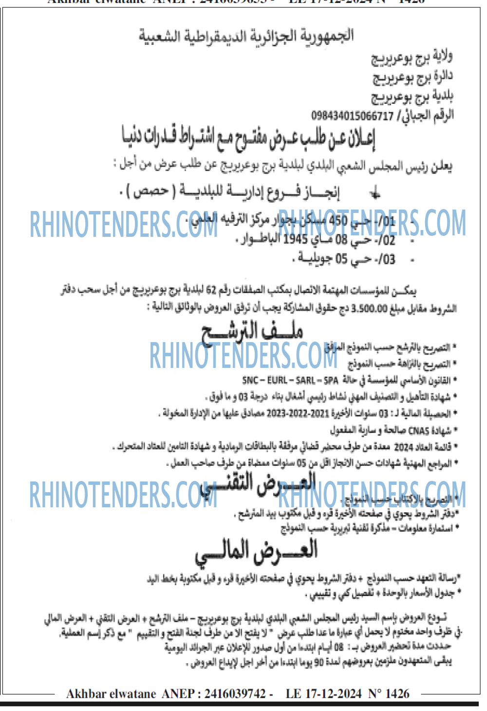 Akhbar Lwatan