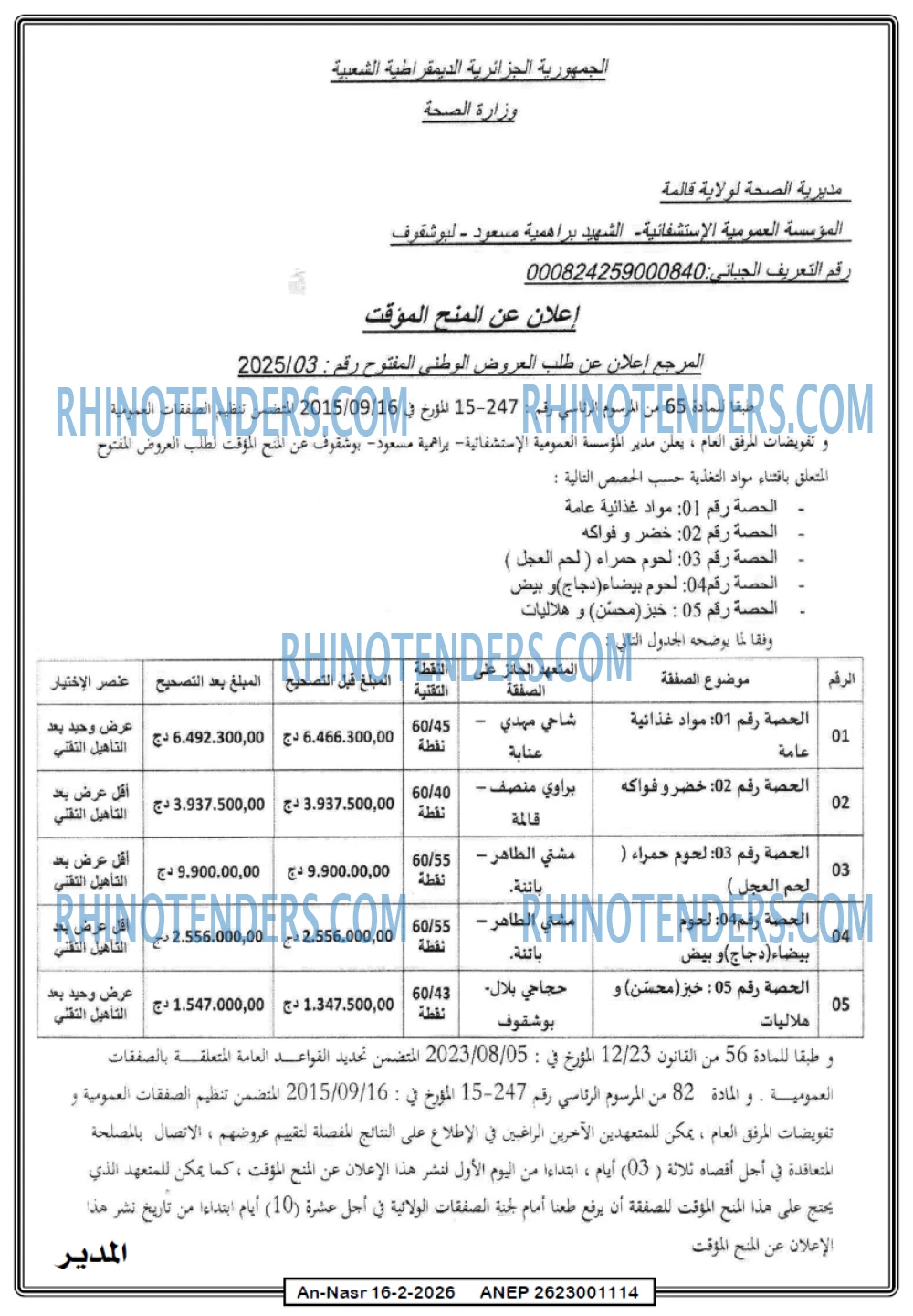 AN-NASR