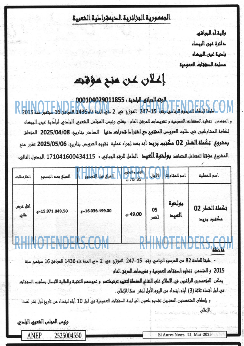 EL KHABAR