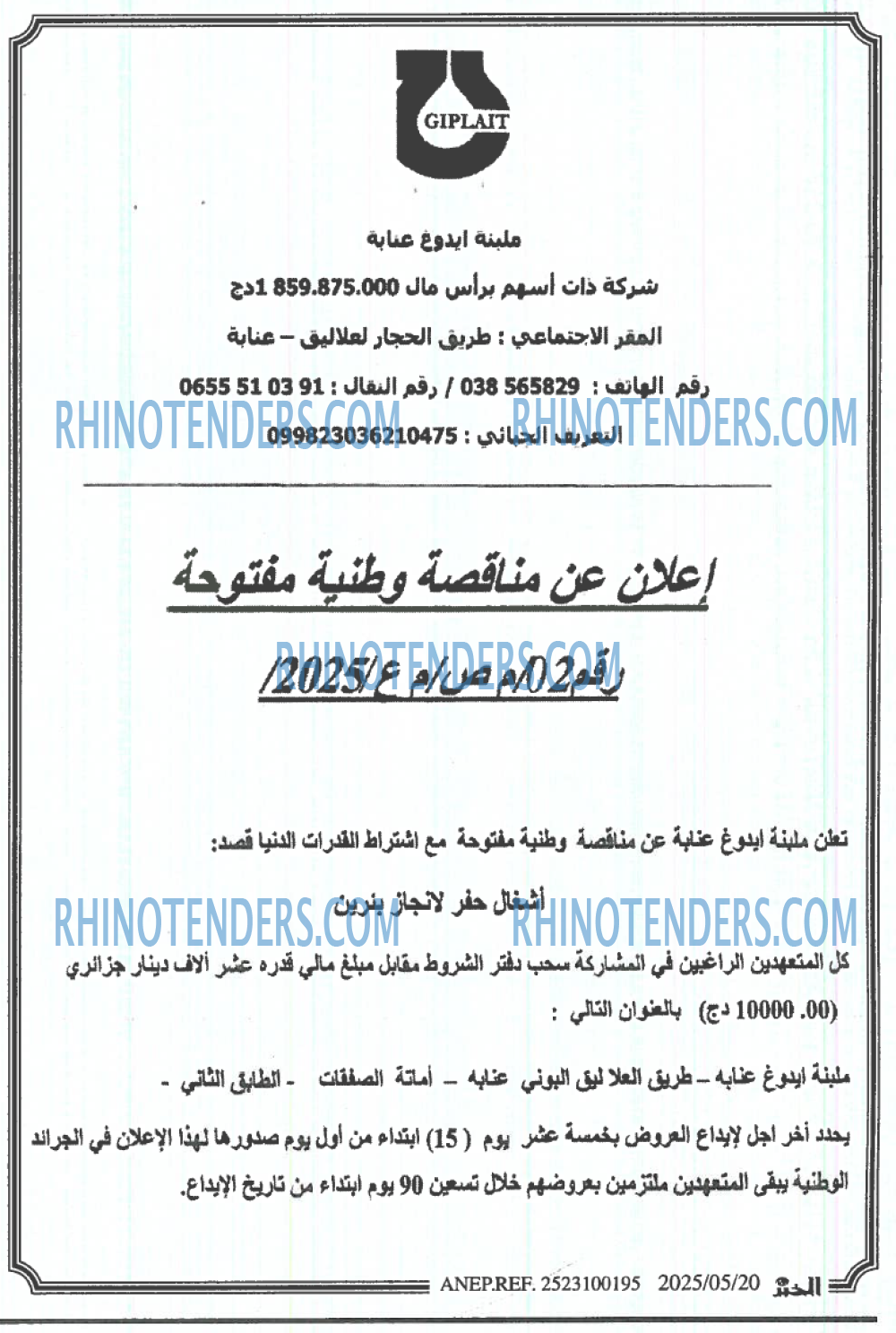 EL KHABAR