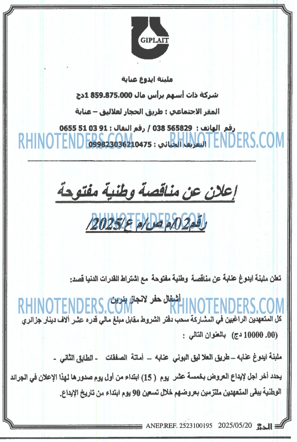 EL KHABAR